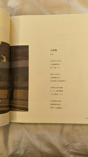 给孩子读诗 晒单图