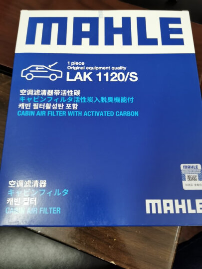 马勒（MAHLE）带炭PM2.5空调滤芯LAK865(雅阁/思域(15年前)/CRV16前奥德赛/杰德 晒单图