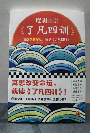 《朱子家训 朱子家礼》读本 附录：朱柏庐治家格言（大众儒学经典） 晒单图