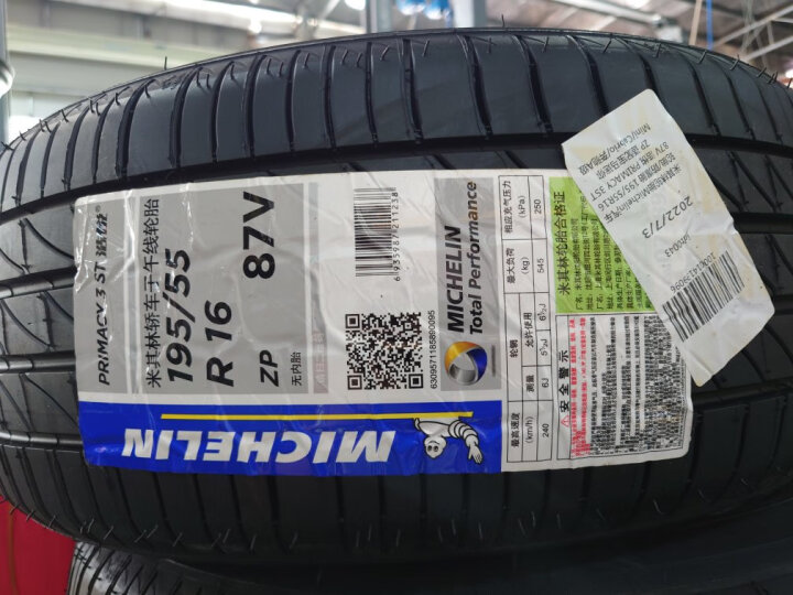 米其林轮胎Michelin汽车轮胎 235/45ZR17 97Y 竞驰 PILOT SPORT 4 PS4 适配奥迪A4/蒙迪欧致胜/迈腾/大众CC等 晒单图