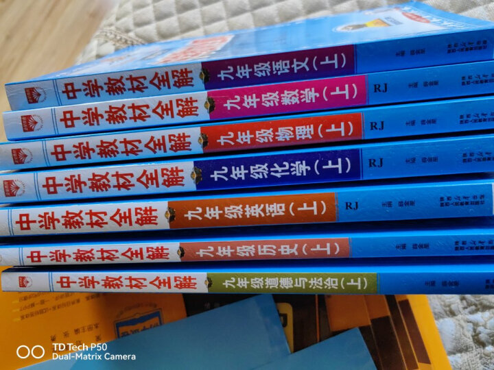 正版包邮2023秋中学教材全解九年级上册道德与法治RJ人教版初三9九年级上册政治思想品德薛金星全解 晒单图