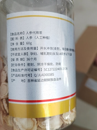 敖东 长白山有机产地软枝人参切片60g 1.2cm白参生晒参片 代用茶 晒单图