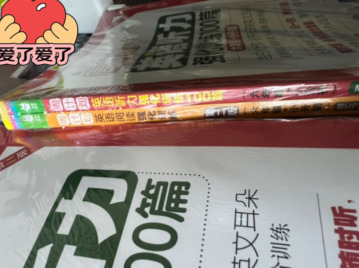 周计划：语文阅读强化训练100篇（六年级+小升初） 晒单图