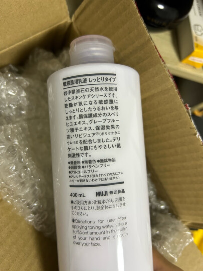 无印良品（MUJI）乳液基础护肤品保湿补水敏感肌温和紧致无酒精家庭装 滋润型400ml 晒单图