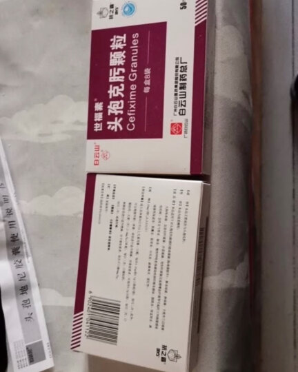 [世福素] 头孢克肟颗粒50mg*8袋/盒 晒单图