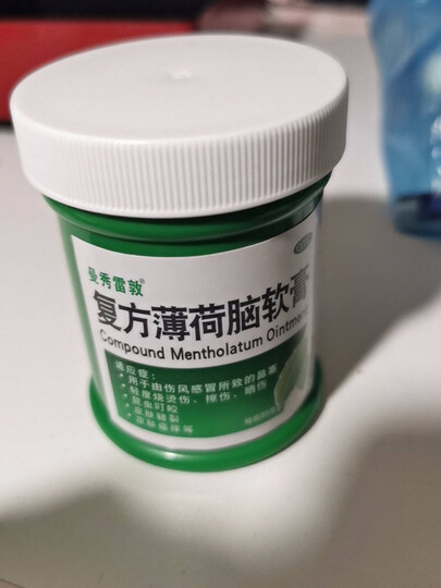 曼秀雷敦 复方薄荷脑软膏 10g 感冒鼻塞 昆虫叮咬 皮肤皲裂 轻度烧烫伤 擦伤 晒伤 皮肤瘙痒 晒单图
