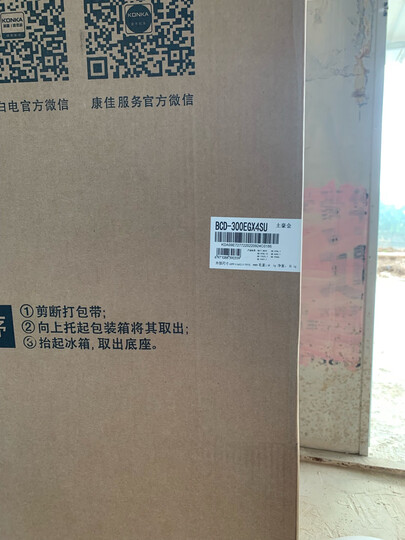 康佳(KONKA)288升 多门法式四门双开门家用电冰箱 节能低噪保鲜 分类存储水润鲜超薄系列BCD-288GY4S 晒单图