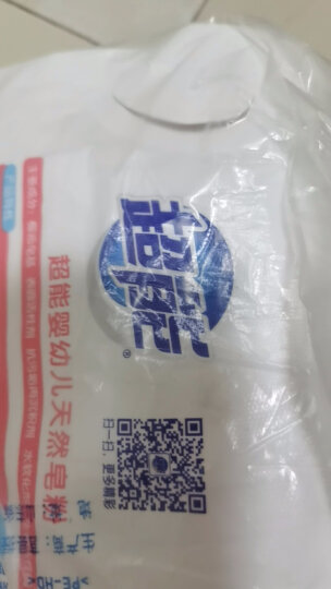 超能 婴幼儿天然皂粉/洗衣粉1kg（宝宝专研配方）温和安全 去奶渍尿渍 晒单图