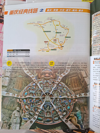 舌尖上的中国-美食之旅(旅游攻略 美食向导 交通旅游地图与美食文化完美结合) 晒单图
