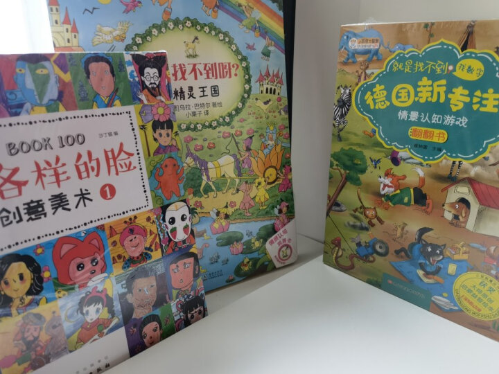 儿童创意美术：各种各样的脸（套装共3册） 晒单图