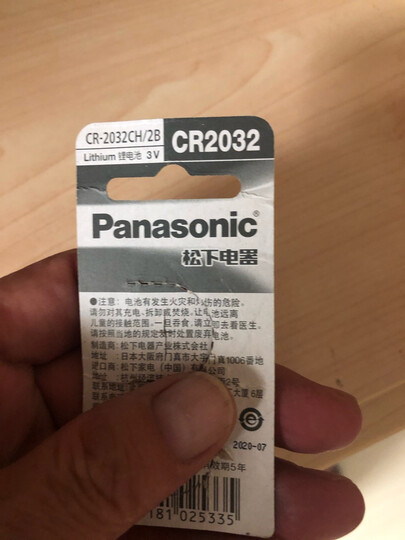 松下(Panasonic)CR2032纽扣电池3V适用于汽车钥匙遥控器电脑主板血糖仪欧姆龙耳温枪电池 晒单图