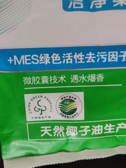 超能 天然皂粉/洗衣粉(MES绿色活性去污)1.688kg（新老包装随机发货） 晒单图