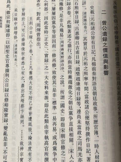 唐宋史料笔记丛刊：钱塘遗事校笺考原 晒单图