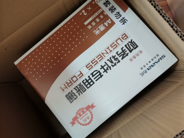 西玛（SIMAA） 用友凭证纸西玛黄SKPJ101激光金额记账凭证打印纸80g加厚210*127mm 西玛SKPJ101记账凭证（80g） 晒单图