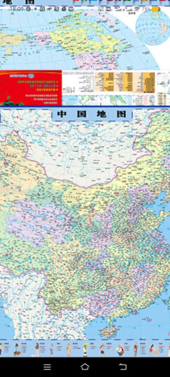 学生专用版地理地图套装共2张 中国地图挂图+世界地图挂图（约1.2米×0.9米 初中高中学生老师教师地理知识学习地图挂图墙贴 学生房教室学校） 晒单图