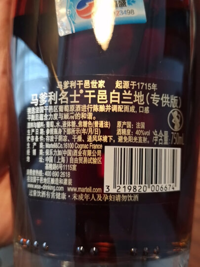 马爹利（Martell） 名士VSOP 干邑白兰地 洋酒 350ml 晒单图