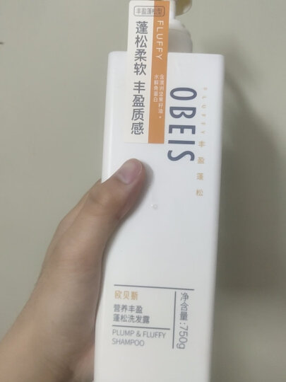 欧贝斯（obeis）去屑洗发水750ml（营养呵护型 洗发露 洗头膏） 晒单图