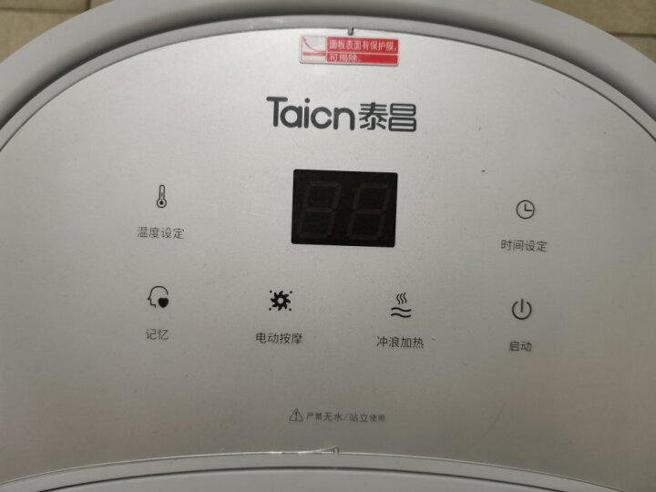 泰昌 Taicn TC-2059足浴盆全自动龙爪手按摩洗脚盆加热泡脚盆恒温泡脚桶家用智能洗脚机电动足浴机 晒单图