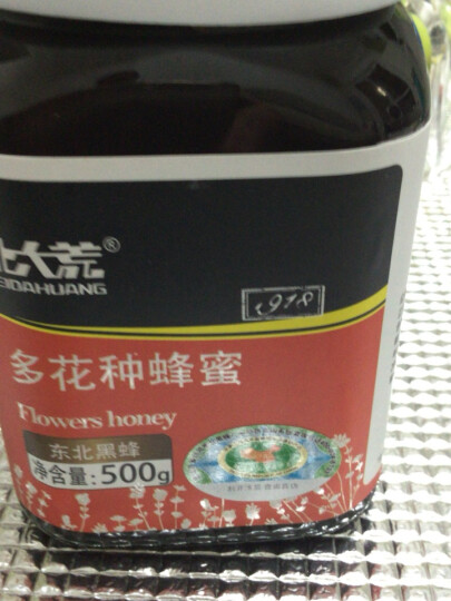 北大荒 东北黑蜂 1918地标认证 多花种 纯蜂蜜500g 百花蜜 年货 节日礼物  礼品 送父母长辈 公司团购 福利 晒单图