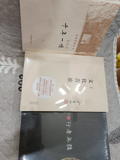 名家名作系列：千年一叹+霜冷长河+借我一生（套装3册） 晒单图