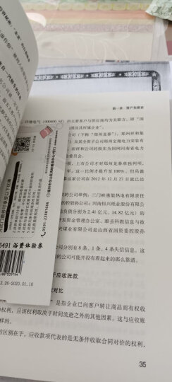 理财不用懂太多 那一水的鱼教你只需简单规划 可使人生财富多出1至7倍 雪球投资经典系列 晒单图