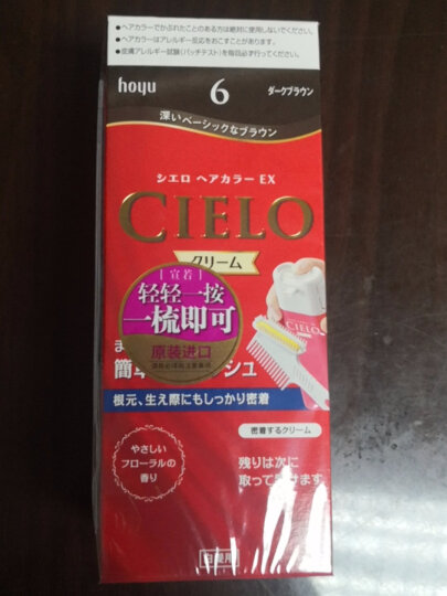 宣若（CIELO）宣若染发霜原装进口染发剂日本植物遮盖白发染发剂不易掉色染发膏 6深栗棕 晒单图
