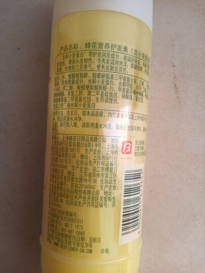 蜂花 营养护发素450ml 丝肽精华补水顺滑滋养改善干枯毛躁 晒单图