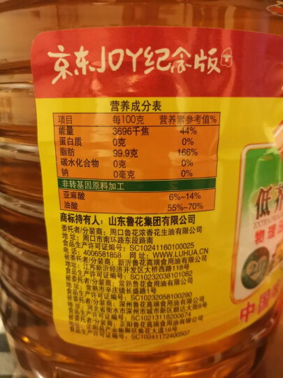 鲁花 食用油 低芥酸特香菜籽油 5L  /桶  （新老包装随机发放） 晒单图