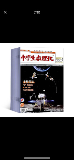 中学生数理化八年级物理杂志 2024年6月起订 1年共12期  全年订阅 初中物理学习辅导书籍杂志  杂志铺 晒单图