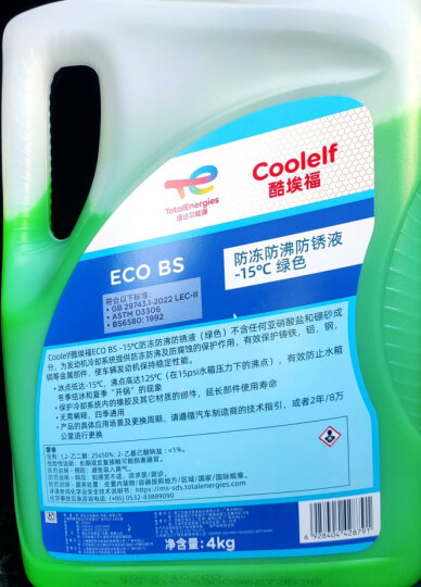 道达尔（Total）防冻液/冷却液/防沸液汽车发动机水箱通用 -35度 4kg装绿色 晒单图