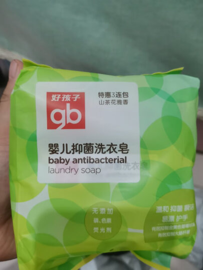 好孩子（gb）婴儿洗衣皂 宝宝儿童抑菌洗衣皂 220g 3连包  山茶花雅香 晒单图
