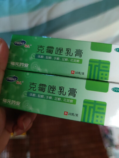 新和成 福元 克霉唑乳膏3%*10g支/盒 用于体癣股癣花斑癣头癣以及念珠性甲沟炎念珠性外阴阴道炎 晒单图