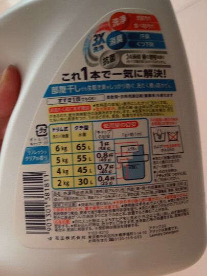 花王(KAO)洁霸高浸透亮白洗衣液880g深层清洁衣物柔顺温和不伤手 晒单图