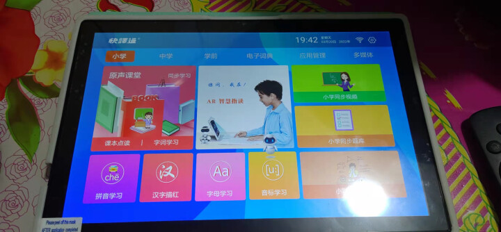 快译通 学生平板电脑家教机小学初中高中课本教材同步学习机英语点读机优学名师视频全科辅导班派步步高 四核版（2G运存+32G内存）+32G资料卡 晒单图