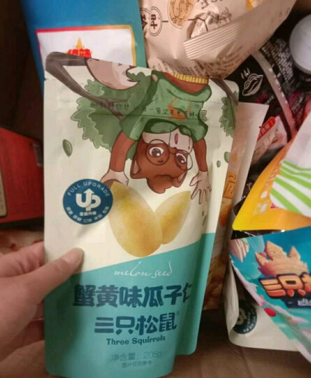 三只松鼠蟹黄味瓜子仁 坚果炒货休闲零食地方特产小吃205g/袋 晒单图