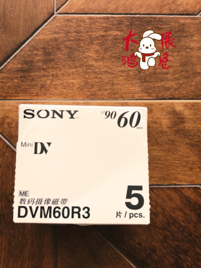 索尼（SONY） DV带 数码摄像磁带 Mini DV磁带 录像带 DV60带 一盘装 晒单图