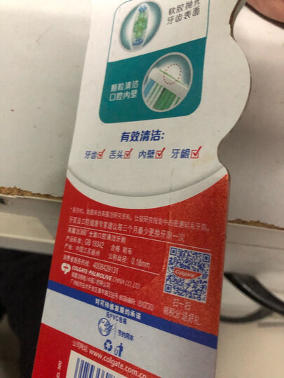 高露洁(Colgate)360°备长炭双重螺旋细丝软毛成人牙刷×2 (齿缝去渍深洁 清洁舌苔)新老包装随机发货 晒单图