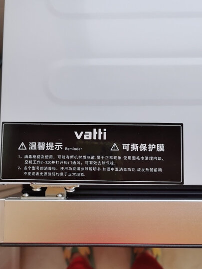 华帝（VATTI）消毒柜家用立式小型高温紫外线奶瓶烘干厨房碗筷餐具消毒碗柜 二星级 85L 【紫外线+高温】 晒单图