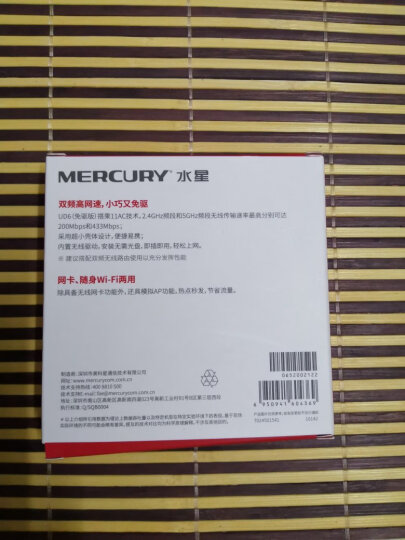 水星（MERCURY） MW150UH 外置天线USB无线网卡 台式机笔记本电脑通用 随身wifi接收器发射器 win10免驱 晒单图