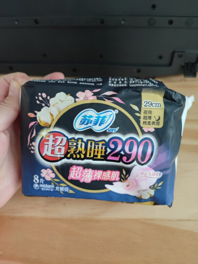 苏菲超熟睡超薄裸感肌超长卫生巾290mm 8片 超大尾扇量多防渗漏姨妈巾 晒单图