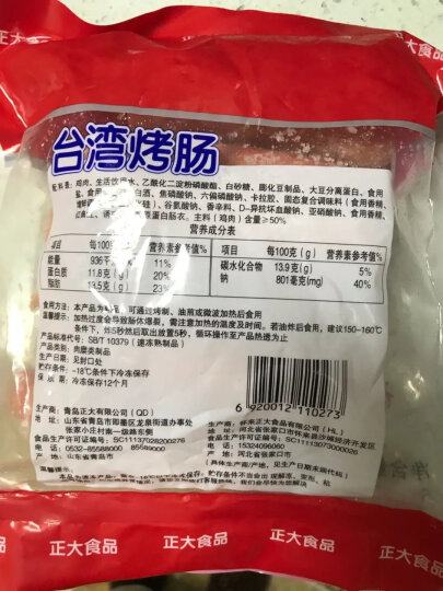 正大食品(CP) 台湾烤肠 500g 香肠热狗肠 鸡肉肠鸡肉火腿肠 营养早餐 火锅食材 烧烤食材 晒单图