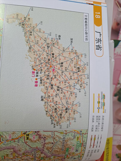 舌尖上的中国-美食之旅(旅游攻略 美食向导 交通旅游地图与美食文化完美结合) 晒单图