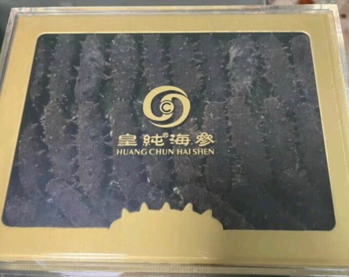 皇纯  威海淡干海参刺参  50g 13-17 只 盒装 晒单图