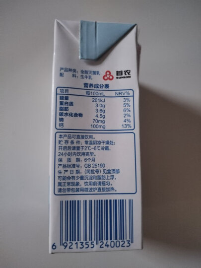 三元 方白纯牛奶 250ml*24礼盒装  家庭量贩装 中秋送礼 晒单图