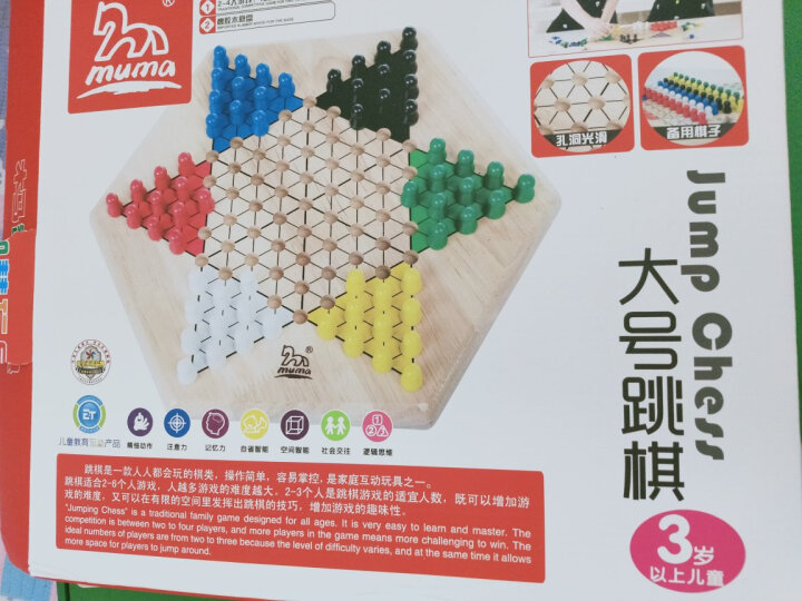 可爱布丁 儿童玩具男孩象棋五子棋飞行棋围棋六合一棋家庭休闲解压玩具 晒单图