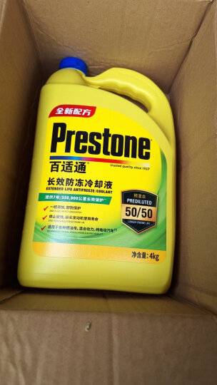 百适通（Prestone）防冻液 汽车冷却液 -37℃荧光黄 可混加长效水箱宝 3.78L AF2100 晒单图