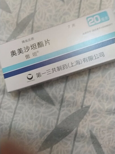 傲坦 奥美沙坦酯片 20mg*7片 /盒 晒单图