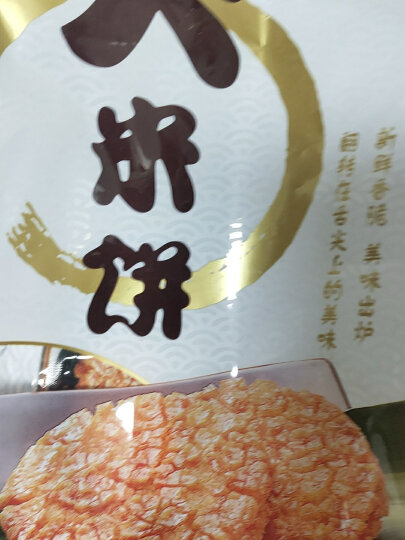 旺旺大米饼400g原味 家庭装 休闲膨化食品饼干糕点零食 晒单图