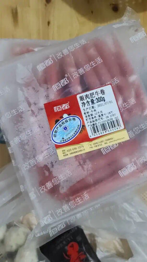 恒都 国产原切肥牛肉卷/肉片 380g/盒 冷冻 谷饲牛肉 火锅食材   腹肉 晒单图