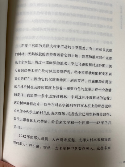 伯罗奔尼撒战争史(全两册)/汉译世界学术名著丛书 晒单图